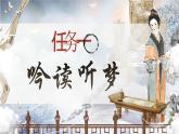 統(tǒng)編版初中語文八年級上冊第六單元《詩詞五首—漁家傲（天接云濤連曉霧）》課件