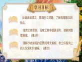 统编版初中语文八年级上册第四单元《散文二篇—我为什么而活着》课件