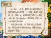 统编版初中语文八年级上册第四单元《散文二篇—我为什么而活着》课件