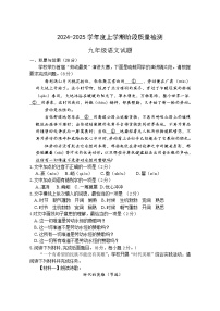 山东省临沂市费县2024-2025学年九年级上学期期中考试语文试题