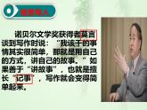 第二单元写作《学会记事》课件-2024-2025学年统编版语文七年级上册（2024）