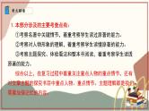 专题04 整本书阅读（题型归纳、知识梳理）（考点串讲）-2024-2025学年七年级语文上学期期末考点大串讲（统编版2024）课件PPT
