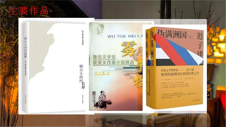 专题04 《光与影》迟子建（以小见大、词语的表达效果）-小初语文阅读写作能力提升系列课程课件第6页