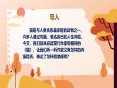 同步课件《猫》-2024-2025学年统编版语文七年级上册（人教版2024）