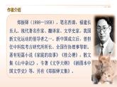 同步课件《猫》-2024-2025学年统编版语文七年级上册（人教版2024）