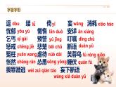 同步课件《猫》-2024-2025学年统编版语文七年级上册（人教版2024）