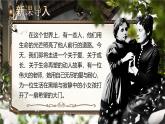 统编版初中语文七上第11课《再塑生命的人》课件