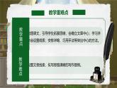 統(tǒng)編版初中語文七年級上冊第三單元《如何突出中心》課件