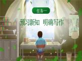 統(tǒng)編版初中語文七年級上冊第三單元《如何突出中心》課件