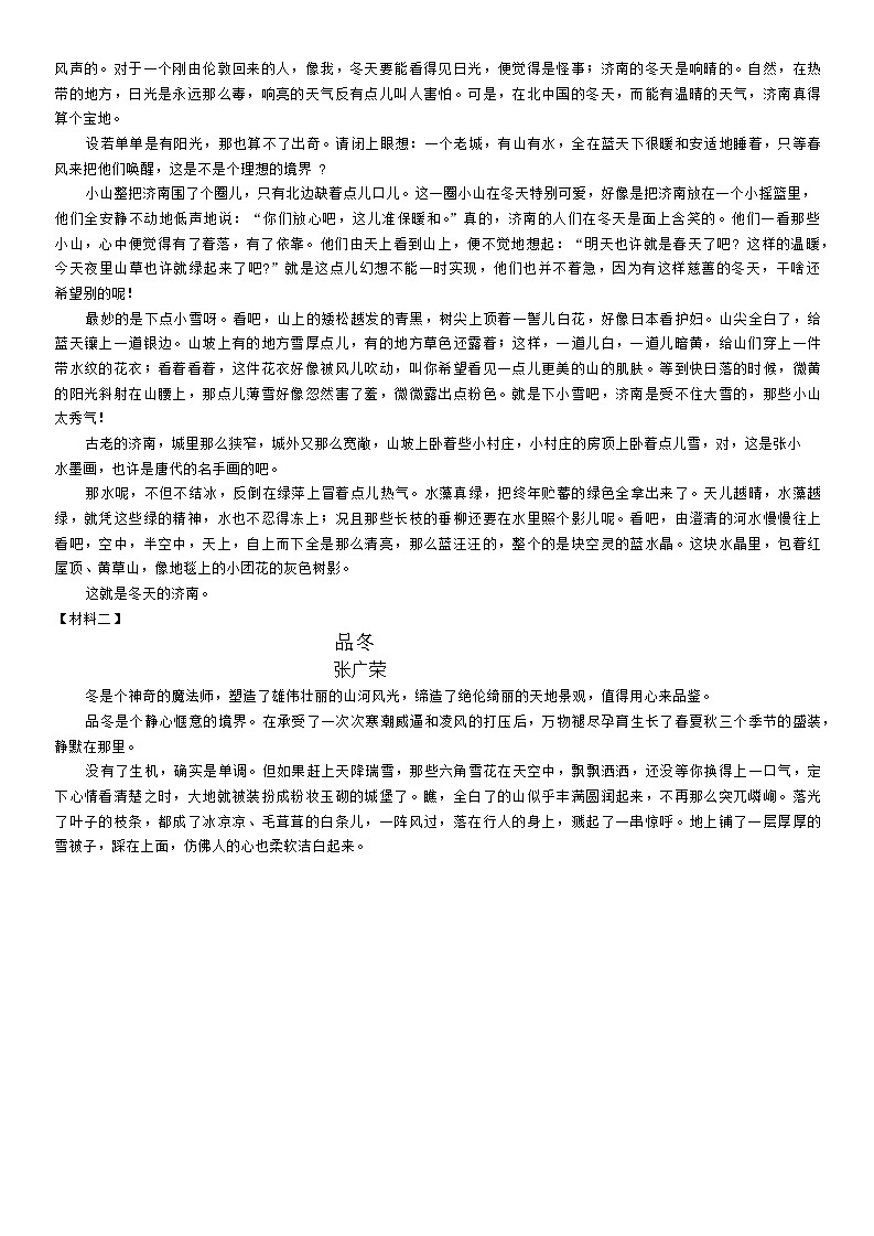 山西省太原市2024-2025学年七年级上学期期中考试语文试题03