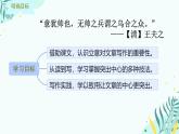 語文人教部編版七年級上冊第三單元寫作 如何突出中心 課件