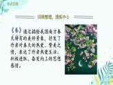 語文人教部編版七年級上冊第三單元寫作 如何突出中心 課件