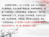 人教部編版2024七年級上冊第三單元 寫作 如何突出中心 PPT