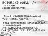 人教部編版2024七年級上冊第三單元 寫作 如何突出中心 PPT