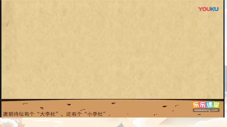 统编版语文八年级上册第26课《赤壁》课件第2页