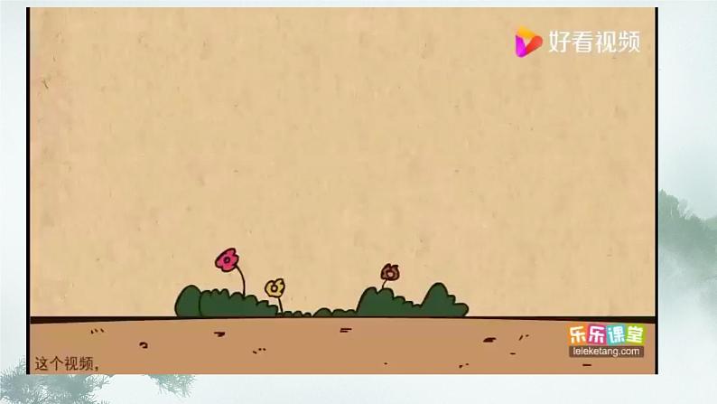 统编版语文八年级上册第六单元课外古诗词诵读《浣溪沙（一曲新词酒一杯）》课件01