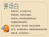 统编版语文九年级上册第16课《我的叔叔于勒》教学课件