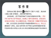 统编版语文九年级上册第16课《我的叔叔于勒》教学课件