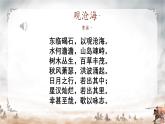 七年级上册语文期中复习 课件