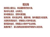 七年级上册语文期中复习 课件