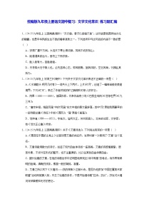 统编版九年级上册语文期中复习：文学文化常识 练习题汇编（含答案解析）