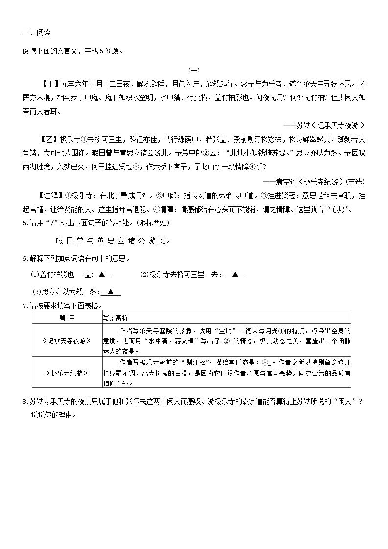 试题第2页