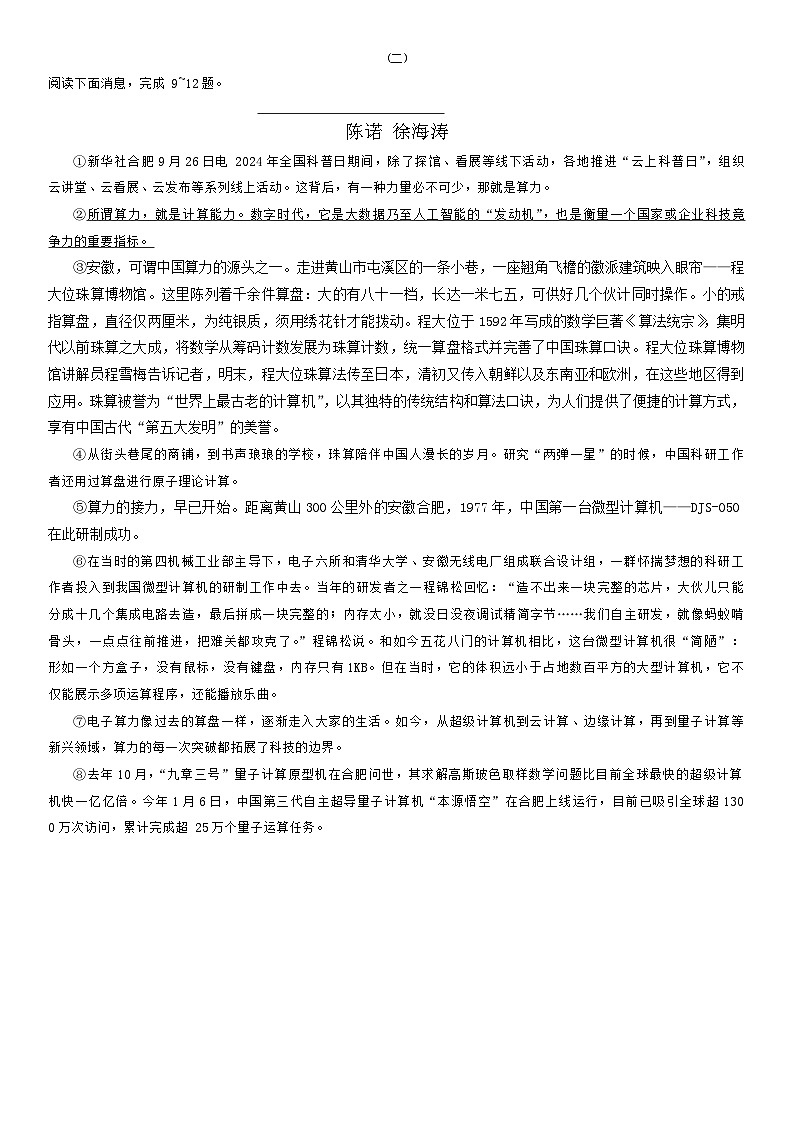 试题第3页