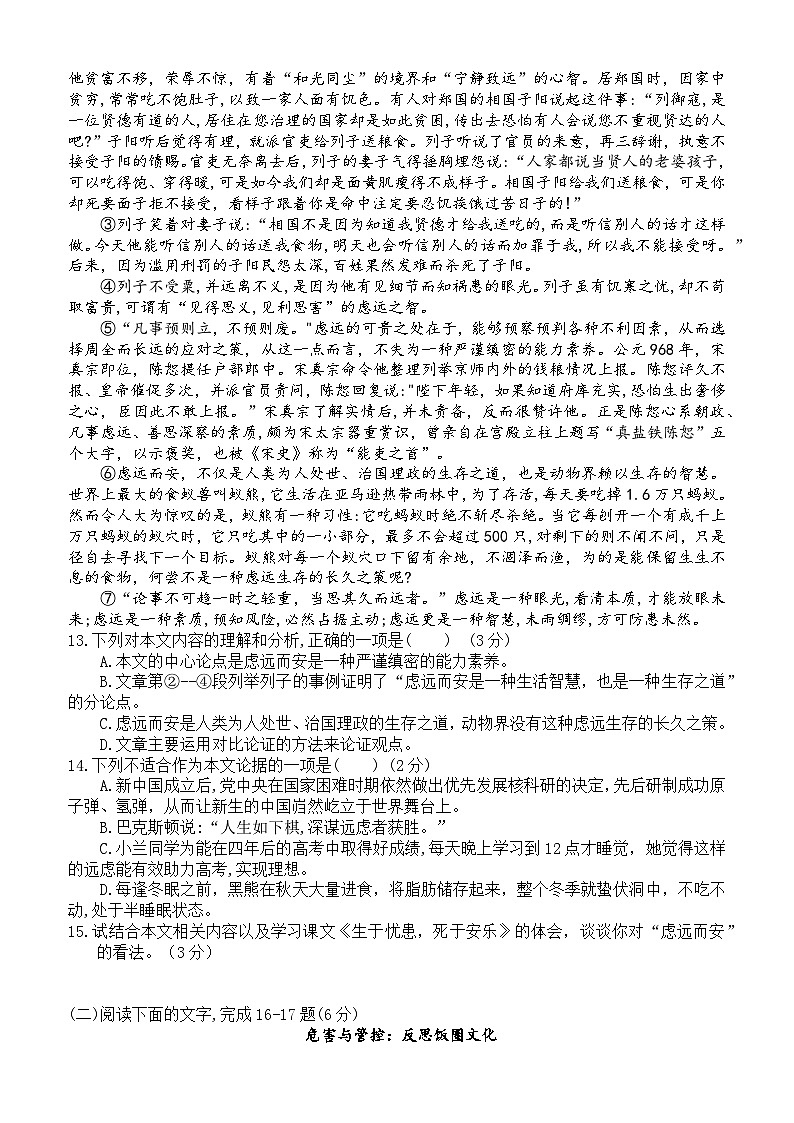 江西省吉安市十校联盟期中考试2024-2025学年九年级上学期11月期中语文试题03
