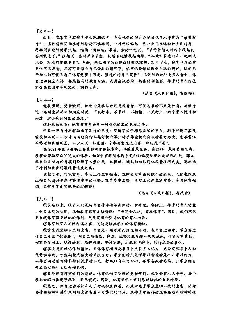 九年级语文试卷第3页