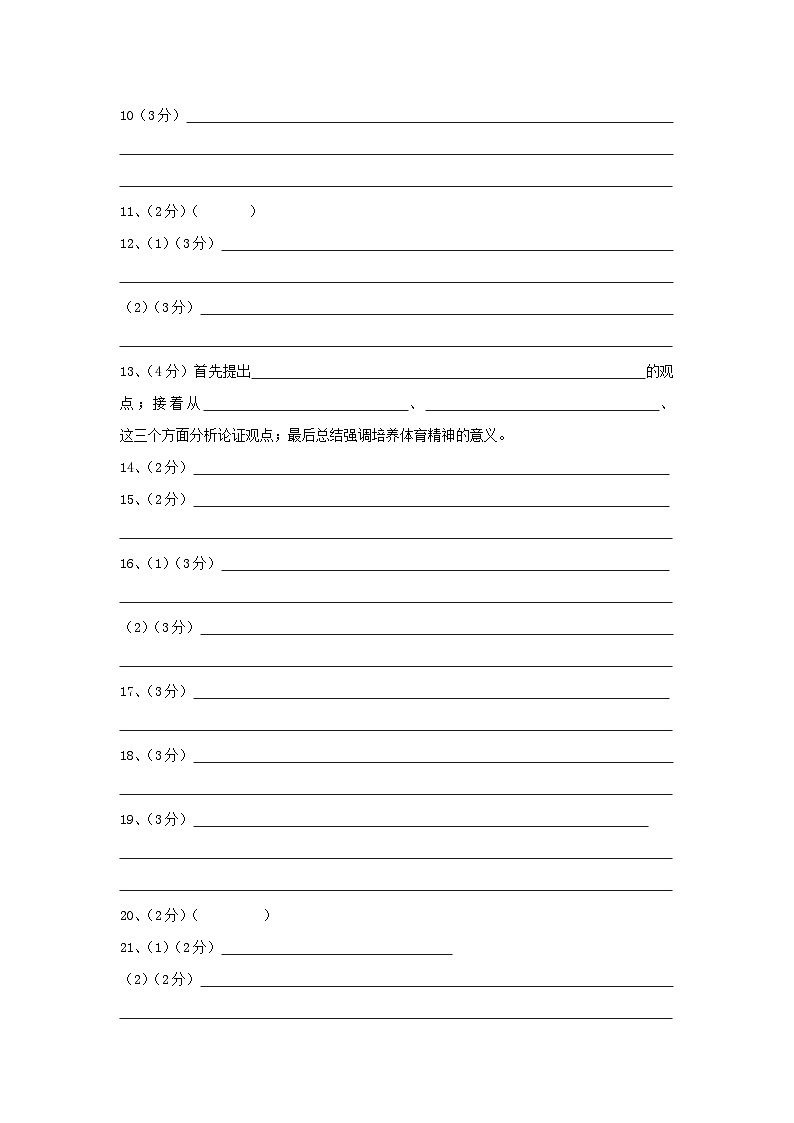 九年级语文答题卡第2页