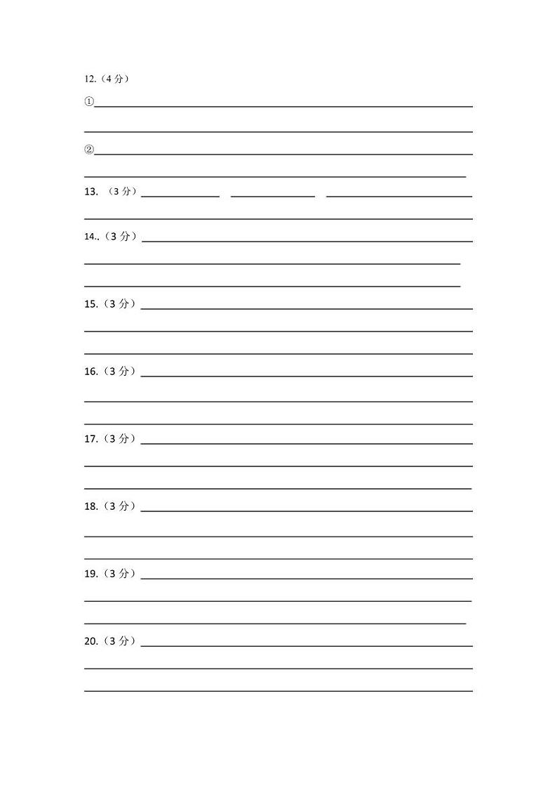 八年级阶段性评价Ⅰ语文试卷答题纸第2页