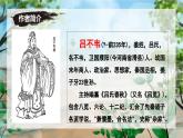 统编版语文七年级上册第24课《穿井得一人》课件