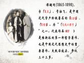第六单元课外古诗词诵读《潼关》课件-2024-2025学年统编版语文七年级上册（2024）
