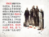第六单元课外古诗词诵读《潼关》课件-2024-2025学年统编版语文七年级上册（2024）