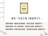 初中语文人教部编版七年级下册第三单元名著导读《揣摩次要人物的作用——骆驼祥子专题探究》课件
