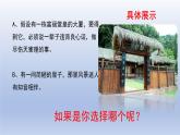 初中语文人教部编版七年级下册第四单元 17陋室铭  课件