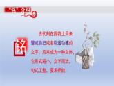 初中语文人教部编版七年级下册第四单元 17陋室铭  课件