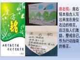 初中语文人教部编版七年级下册第四单元 17陋室铭  课件