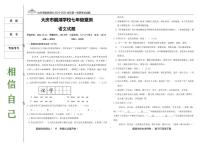 黑龙江省大庆市靓湖学校等校联考2024-2025学年七年级上学期11月月考语文试题
