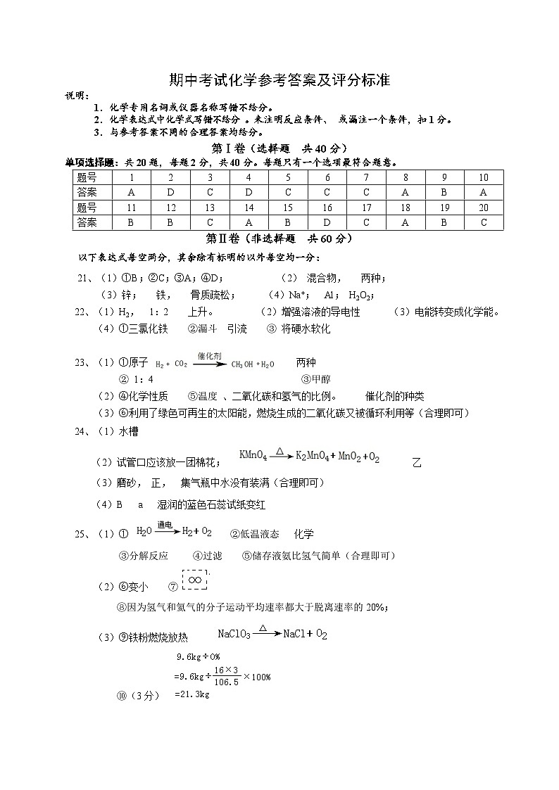 2024（期中答案）第1页