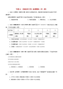2025年中考语文二轮复习名著阅读真题演练专题04《海底两万里》（单一题）（2份，原卷版+解析版）