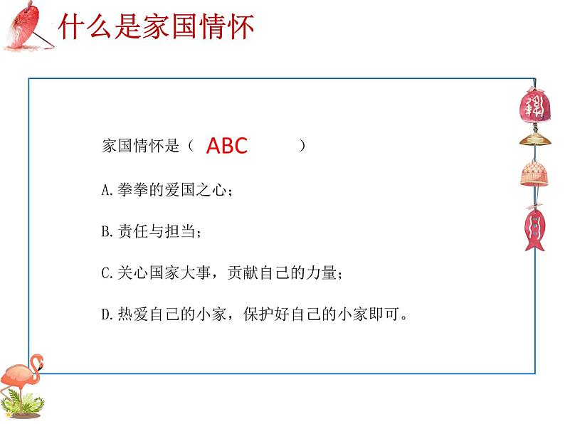 2025年中考语文二轮复习高频考点精讲课件第4讲 作文之家国情怀类作文结构与素材第4页