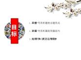 2025年中考语文二轮复习高频考点精讲课件第8讲 现代文阅读之记叙文赏析题综合复习