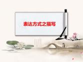 2025年中考语文二轮复习高频考点精讲课件第8讲 现代文阅读之记叙文赏析题综合复习