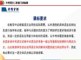 中考语文二轮复习讲练测课件专题03 病句的辨析与修改（含解析）