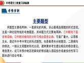 中考语文二轮复习讲练测课件专题03 病句的辨析与修改（含解析）
