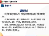 中考语文二轮复习讲练测课件专题04 句子排序与衔接（含解析）