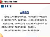 中考语文二轮复习讲练测课件专题04 句子排序与衔接（含解析）