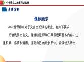 中考语文二轮复习讲练测课件专题11 句子节奏划分（含解析）