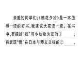 初中语文新人教部编版七年级上册第三单元《朝花夕拾》阅读计划三：整本书阅读作业课件（2024秋）